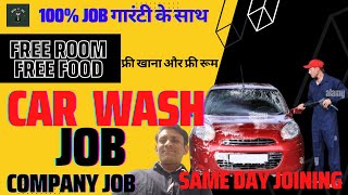 New Job in Baglore ! फ्री खाना और फ्री रूम ! Job