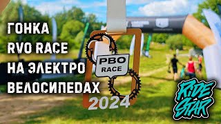 💪 Гонка RVO RACE 2024 в Битцевском парке