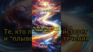 Что такое Восходящий и нисходящий потоки | поток просветления | ченнелинг осознанность саморазвитие