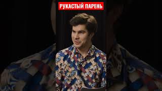 Дзюба парень рукастый #shorts #плюшки #шоу #дзюба