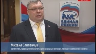 «Вести Бурятия»: Депутаты приняли законопроект, касающийся прав жителей Тункинского района