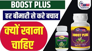 boost plus | boost plus क्यों खाना चाहिए | raanmat | raanmat marketing | mlm new plan