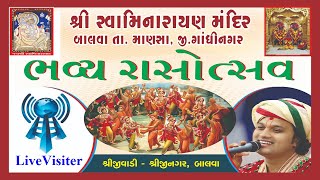 Sharad Purnima Rasotsav | Jemish Bhagat | Shree Swaminarayan Mandir Balva | 09th October 2022