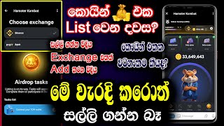 Hamster Kombat Today News | Hamster Kombat Updates Sinhala | Hamster kombat withdraw process A to Z