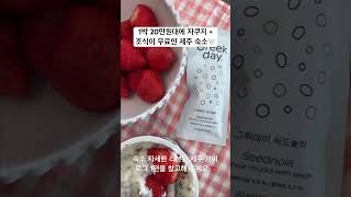 1박 20만원대에 자쿠지 + 조식이 무료인 제주 감성숙소 추천 #숙소추천 #브이로그 #제주브이로그 #제주혼자여행 #제주숙소 #제주서쪽여행 #제주독채펜션 #제주도2박3일