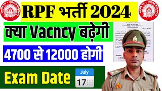 RPF Vacancy Increase 2024 🥳 ? | RPF में भर्ती बड़ कर  12000 हो जायेगी  | RPF Exam Date 2024 #rpf