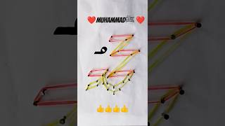 Muhammad saw name rubber art😍🌙✨🤲👍❤️#muhammadﷺ #art #shortvideo #viral #islamicart #shorts#youtube