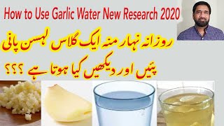 Benefits of Garlic Water | Health Benefits of Garlic Water | Garlic Water Uses | Garlic in Water