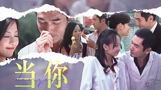 ▸ 费云帆 × 汪紫菱 | 当你的眼睛眯着笑 | 16周年纪念