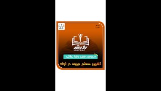 تغییر سطح جیوه در لوله