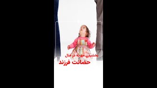 بخشیدن مهریه در قبال حضانت فرزند