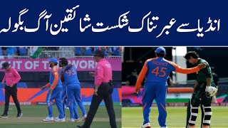 Pakistan Lose Vs India T20 World Cup 2024 | Rizwan, Usman, Imad Flop | Naseem Crying after Lose