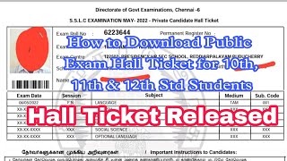 10,11,12-ம்வகுப்பு நுழைவுச்சீட்டு பதிவிறக்கம் செய்வதுஎப்படி?_How to Download Public Exam Hall Ticket