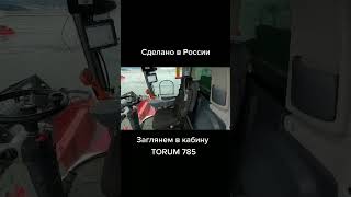 Комбайн торум 785 #farming #комбайн #сельскоехозяйство #механизатор #трактор #колхоз