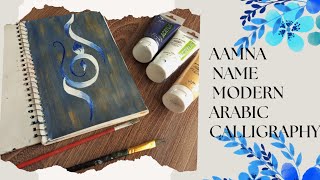 Aamna name Calligraphy,Modern Arabic calligraphy in khat-e-diwani|amna's art galore.