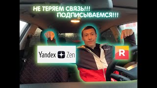 Обращение к дорогим подписчикам!!! Закрытие YouTube. Переход на Яндекс Дзен и RuTube!!!