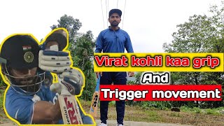 Virat kohli ki batting grip and trigger movement virat kohli kaise bat pakdte h Or unka trigger move