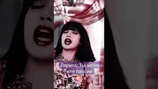 С чего началась наша любовь🤣/Джу&Лариса #F20_F29