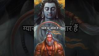 हनुमान जी के पुत्र कौन है ? #hanuman #ram #mahadev #shiv #hindu