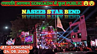 NASEEB STAR BEND NEW TIMALI SONG2024// गणपति आगमन Songdh 2024#viralvideo #naseebstarbandnewtimlisong