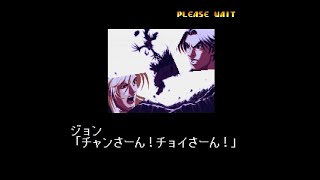 KOF2000 ボス戦前デモ～ED 韓国チーム（キム、チャン、チョイ、ジョン）（アレンジBGM版）