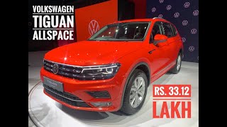 Volkswagen Tiguan AllSpace | 7 seater SUV | Rs. 33.12 lakh | First Look Video