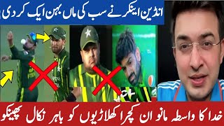 Pakistan lost to New Zealand and the Indian media was also furious | Get out the rubbish players