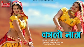 New Song ।। नीमडी़ , Nimadi , तेजाजी सॉन्ग , Marwadi Video 2021 , Rajasthani HD Song, Laxmi Music HD