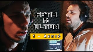 Fatih ft Altan - 1 lepto / Official Studio Video