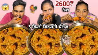 2 Minute Me 1kg Chicken 🍗🍗 Biryani Khao 2000₹ Cash & 1 Peti Cold Drink le jao 🤬| Chicken Challenge🥵