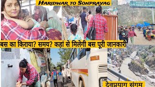 Haridwar to Sonpryag By Bus || पहाड़ों पर बस इसी की बहुत बड़ी प्रॉब्लम है मुझे ||