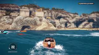 Just Cause 3 прохождение