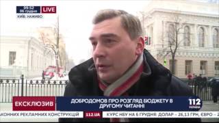 "Народний контроль" не голосуватиме за Бюджет 2017 у тому вигляді, що є зараз