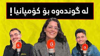 چیرۆکی سەرکەوتنی کچە گوندییەك - پۆدکاستی دیوەخان #66 وەرزان ئاڵانی