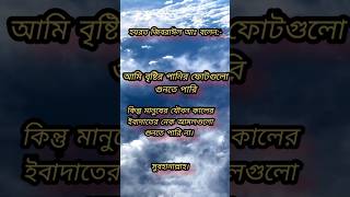 যৌবনকালের ইবাদত #qari_abu_rayhan_official #shortvideo #shorts #short