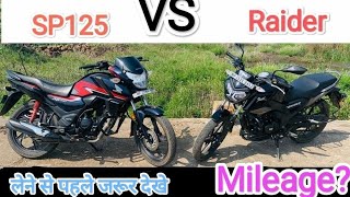 Honda Sp125 vs TVS Raider 2024 | Detailed comparison | 125cc ka king कौन | 1 लाख में बेस्ट bike