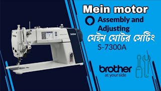 Adjusting the Mein motor brother s7300A @sewingmachinerepair1