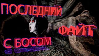 DEVOUR CHAPTER 3 МОЕМ ВОНЮЧИЕ ЯЙЦА!!!