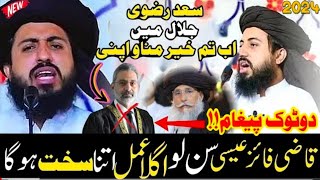 Hafiz Saad Hussain Rizvi Warning To chief justice of Government Khatam E Nabuwat March TLP