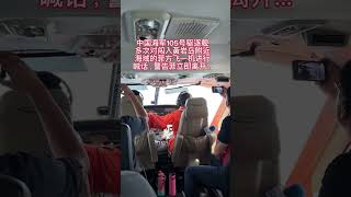 中国海军105号驱逐舰多次警告在黃岩岛附近海域挑衅的菲律宾海岸警卫队的巡逻机。同时大批中国海军，海警及漁船已在该海域警戒，严防菲方船只进入。