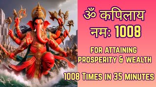 ॐ कपिलाय नमः Fast 1008 Times | Om Kapilaya Namah | Ganesh Mantra Fast