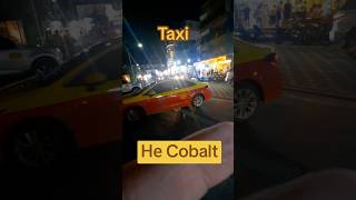 Taxi  не Cobalt