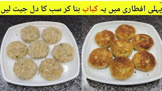 Secret Recipe: How to Make Aloo Chicken Kabab / Cutlets / potato Chicken cutlets