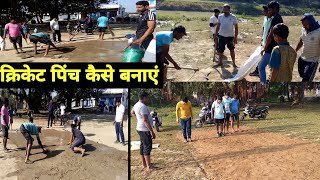 कमाबीघा 10 साल पहले क्रिकेट पिंच कैसे बनाते थें SK STAR SPORTS A1 subscribe like share