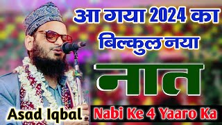 Nabi Ke 4 Yaaro Ka || Asad Iqbal Kalkattavi New Naat 2024 || बिल्कुल नया कलाम 2024