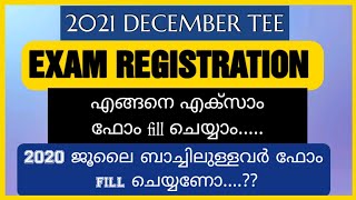 IGNOU 2021 DECEMBER EXAM REGISTRATION | IGNOU MALAYALAM    | IGNOU KERALA