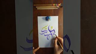 Creative "Muhammad SAWW" Arabic Calligraphy #shorts #art #calligraphy #fyp #foryou #muhammad #fy