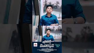 എന്റെ പൊന്നുപ്പ [Short Vedio.Adhil Thalakkasheri. Latheef Kottayil. Yousaf Valappad.