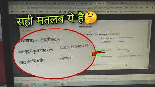 vaad Status Check kaise kare | how to up vaad Status