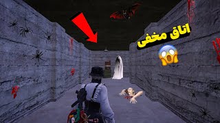 اتاق مخفی مپ ویکندی؟!😱 ترفندها و باگ های جدید پابجی موبایل | PUBG Mobile Tricks